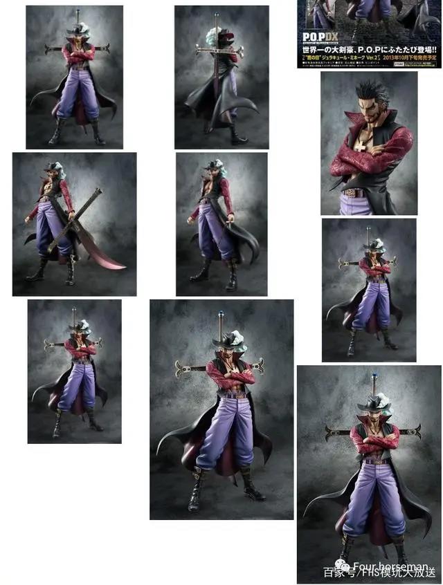 模玩图鉴*海贼王*鹰眼*乔拉可尔·米霍克