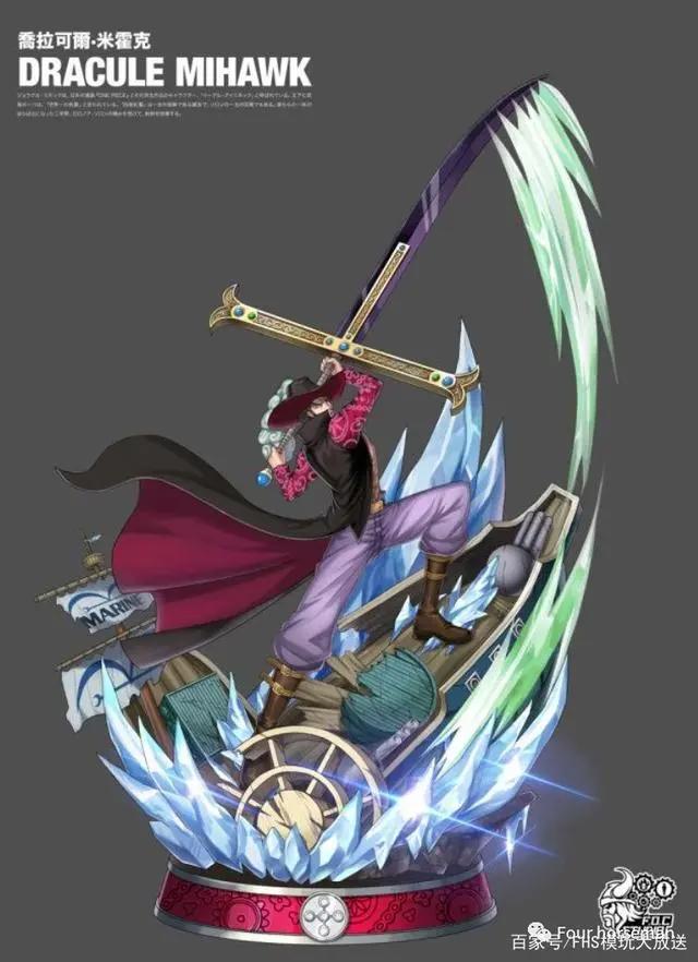 模玩图鉴*海贼王*鹰眼*乔拉可尔·米霍克