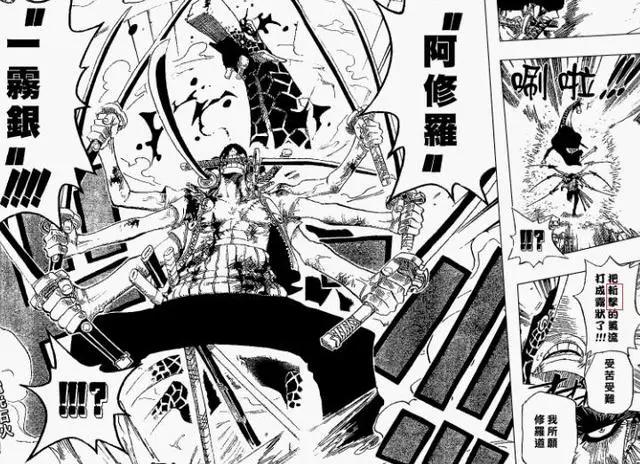 海贼王1033话：鹰眼米霍克的地位提升，和罗杰一样“王级”