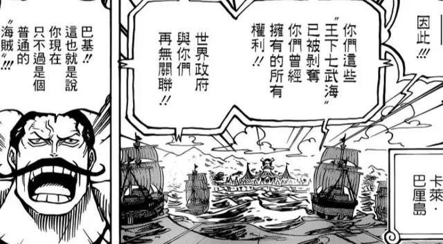 海贼王：鹰眼米霍克对自己的实力有多自信？从这句话可以看出来