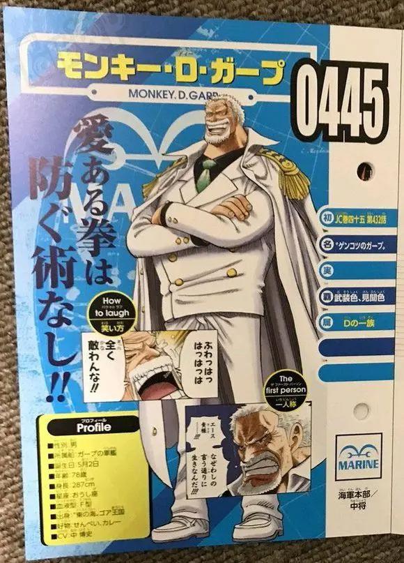 《海贼王》官方发布海军本部生命卡,鹰眼米霍克却成了最大赢家!