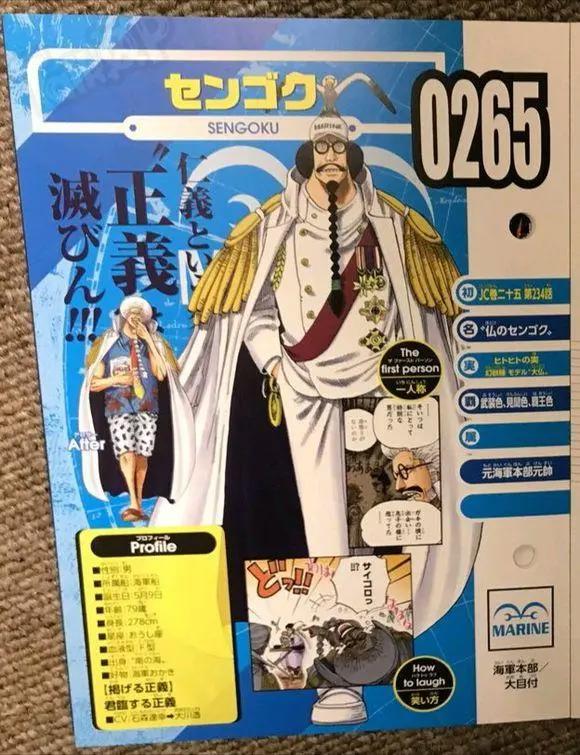 《海贼王》官方发布海军本部生命卡，鹰眼米霍克却成了最大赢家！