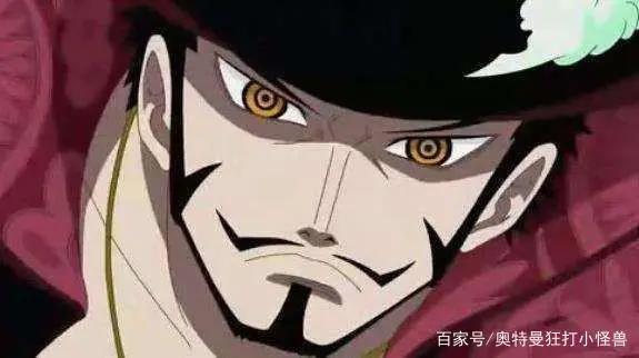 海贼王中四个拥有鹰眼的王者，米霍克只能排第三！第一位太强了！