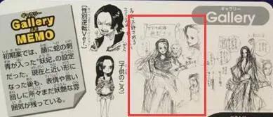 海贼王：尾田公开女帝初稿，从胡渣男子改为带伤疤的女版老沙！