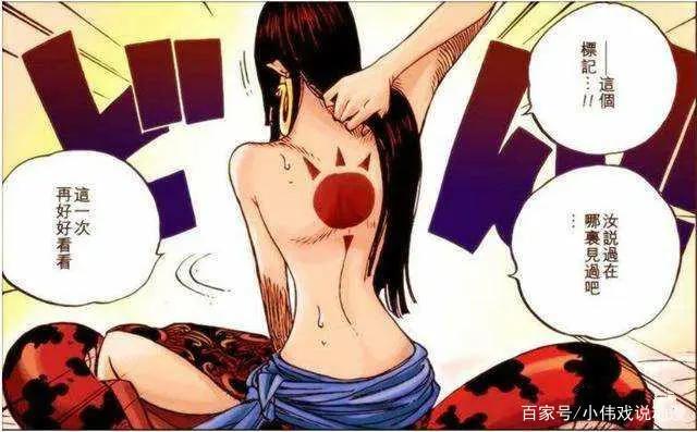 《海贼王》中，女帝在成为奴隶期间被天龙人羞辱了吗？