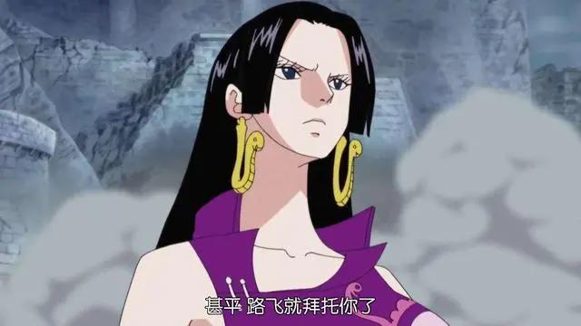 女帝作为《海贼王》中人气很高的女性角色，为何戏份少得可怜？