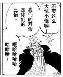 海贼的种族设定，山治：最后一个我喜欢！