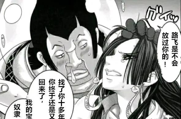 海贼王：解析女帝汉库克喜欢路飞的原因，爱的开始是始于颜值