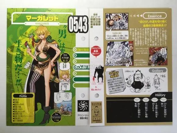 《海贼王》女帝汉库克生命卡公布，三围惊人，果实并非甜甜果实！