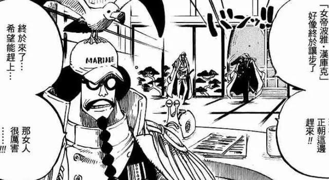 海贼王：女帝汉库克的硬实力有多强呢？一个态度说明不虚海军大将