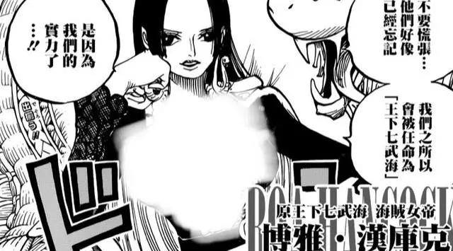 海贼王：女帝汉库克的硬实力有多强呢？一个态度说明不虚海军大将