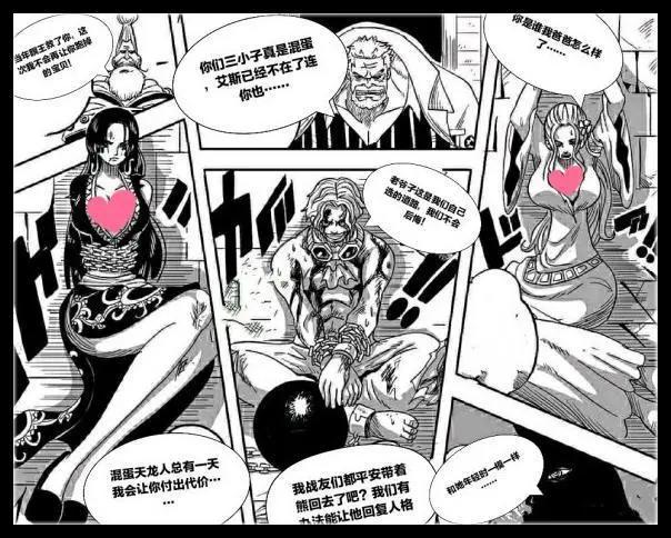 《海贼王》网传萨博被关,薇薇、汉库克被抓,是怎么回事?