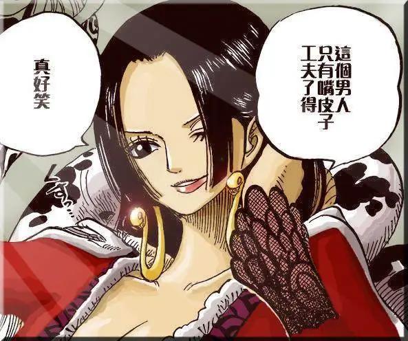 《海贼王》波雅·汉库克漫画上色图，女帝这配色怎么样？