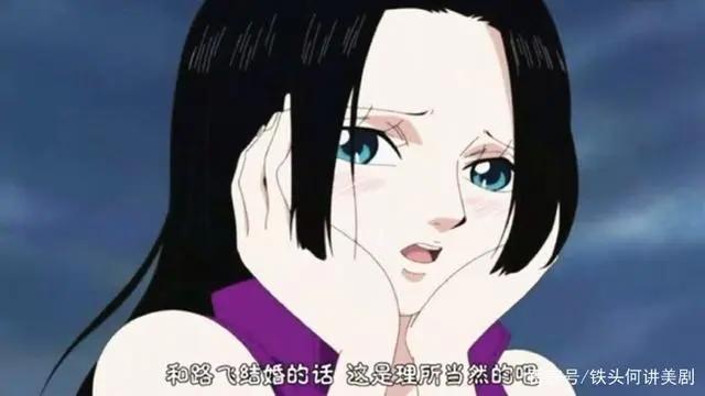 波雅汉库克：海贼王里人见人爱的美女，为何偏爱不解风情的路飞？