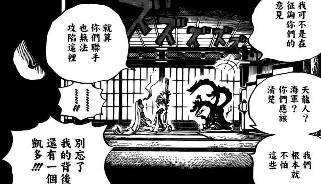 海贼王:世界上铁一般的法则四次被藐视,波雅汉库克两次从中获益