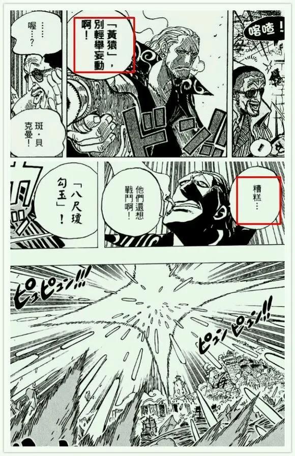 我来详细分析一波黄猿的综合实力，稳压红发，大妈毫无压力。