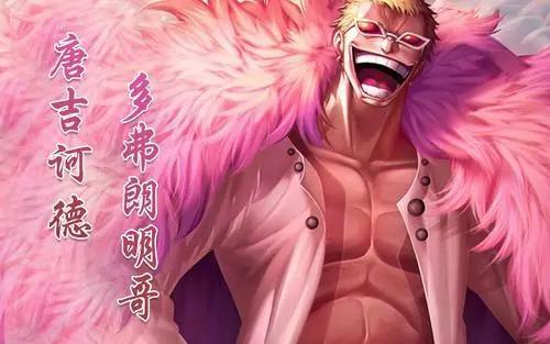 海贼王：帅出圈的男人多弗朗明哥我明哥