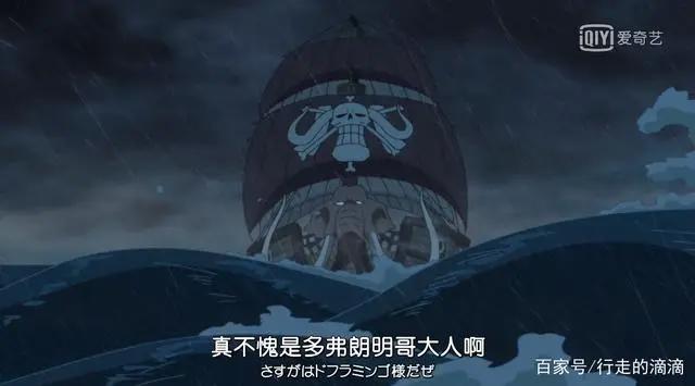 多弗朗明哥究竟有什么过人之处，连政府和四皇都要围着他转？