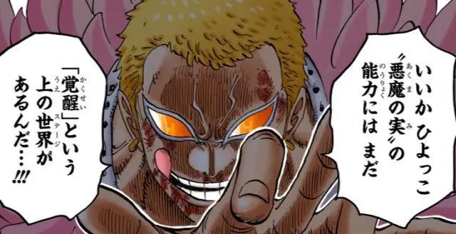 路飞、多弗朗明哥两人满状态单挑,谁能赢?