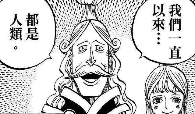 海贼王907:第二个多弗朗明哥已经出场,此人或导致多弗被抹杀