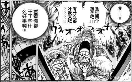 海贼王：一代枭雄多弗朗明哥，失败只不过是输给主角光环罢了