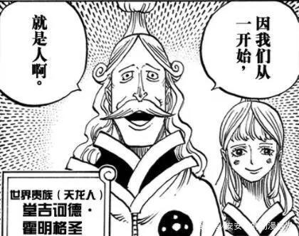 海贼王：一代枭雄多弗朗明哥，失败只不过是输给主角光环罢了