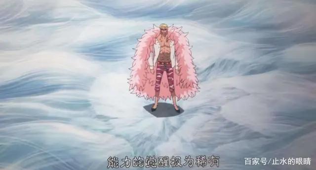 《海贼王》王下七武海之多弗朗明哥