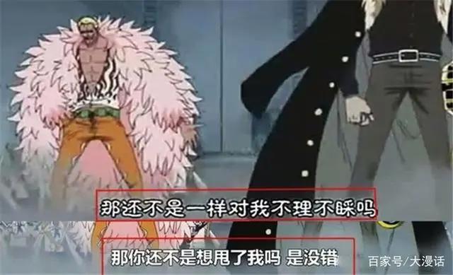 海贼王：克罗克达尔曾是一个大美女？多弗朗明哥给出了答案