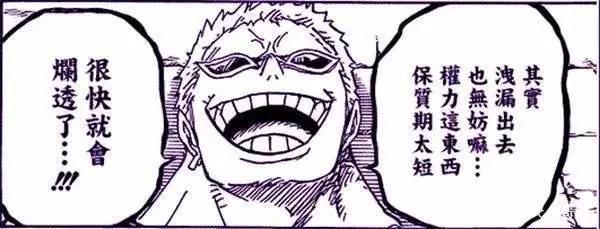 《海贼王》中多弗朗明哥作为天龙人，为何还会被抓进监狱？