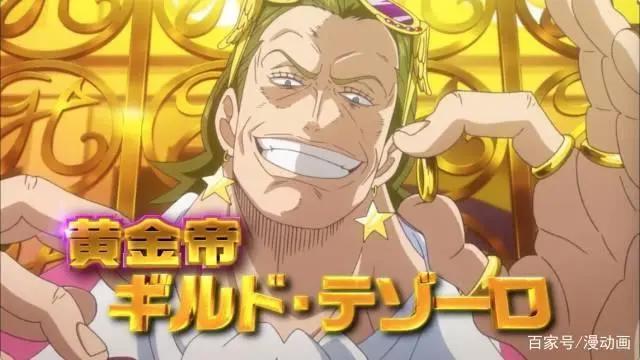 海贼王：一代枭雄多弗朗明哥，却做了一件蠢事并且还反复做了三次