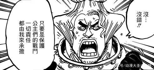 海贼王:多弗朗明哥将被洗白?3个原作情节给出重要线索