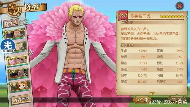 航海王燃烧意志：明哥（多弗拉门戈）后期能否有一席之地