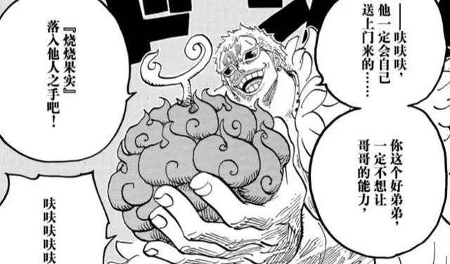 海贼王：多弗朗明哥总能得到强大恶魔果实，为何不壮大自己势力？