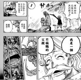 《海贼王》：“天下之大恶”多弗朗明哥，角色塑造最完美的人