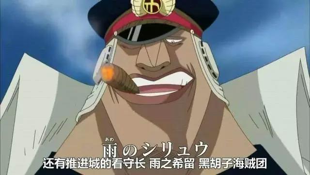 分析:雨之希留和本贝克曼谁更强?黑胡子给出答案!