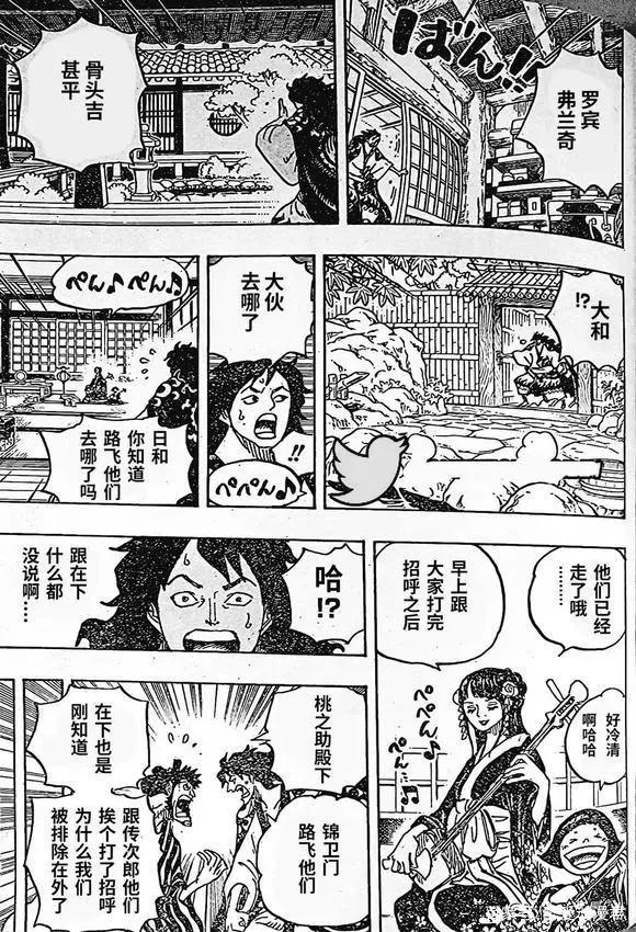 海贼王1056话汉化，基德知道最后一块路标消息，在火烧男手里