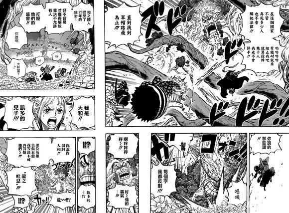 海贼王1054话汉化，桃之助实力将要飞跃成长，力压海军大将绿牛