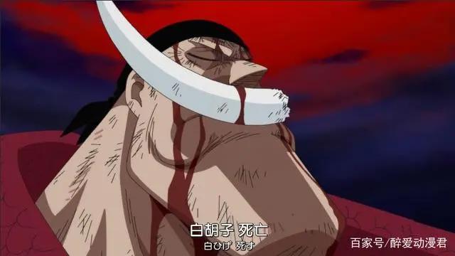 海贼王之中，为何同为四皇，黑胡子的悬赏只是红发等人的一半？