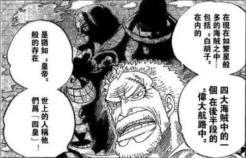 海贼王：红发既不是能力者又断臂，为何能成为新世界的四皇
