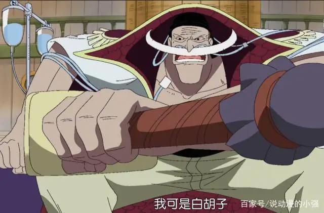 《海贼王》白胡子的战死,是旧时代大势所需,更是新时代大势所求