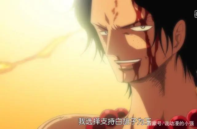 《海贼王》白胡子的战死，是旧时代大势所需，更是新时代大势所求