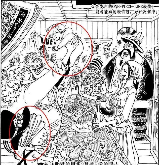 震撼脑洞，关于黑胡子身上秘密的特别猜测