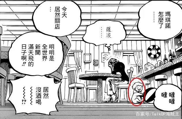 震撼脑洞，关于黑胡子身上秘密的特别猜测