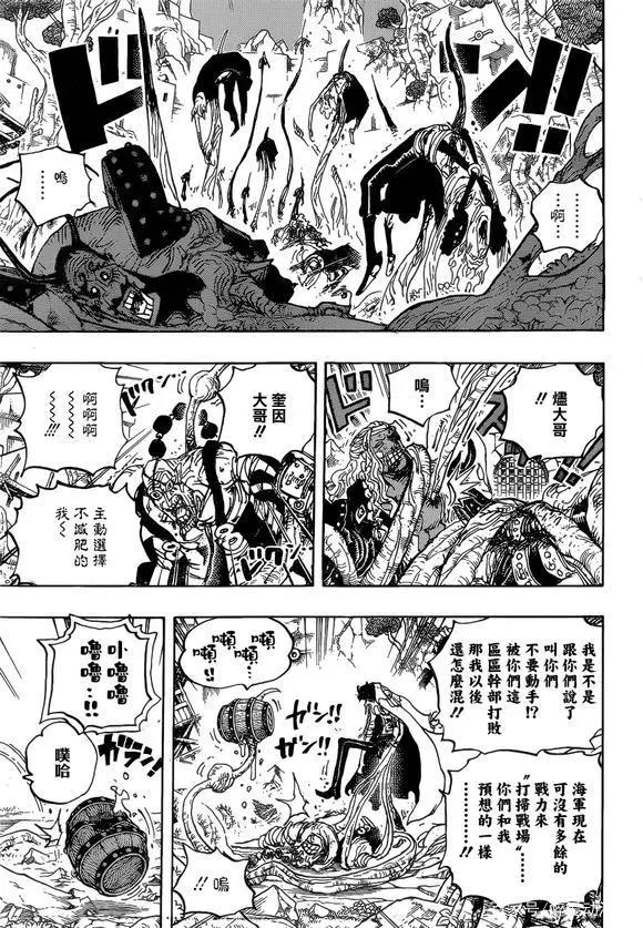 海贼王1053话汉化，萨博没死，巴基成为新的四皇，路飞被绿牛追杀