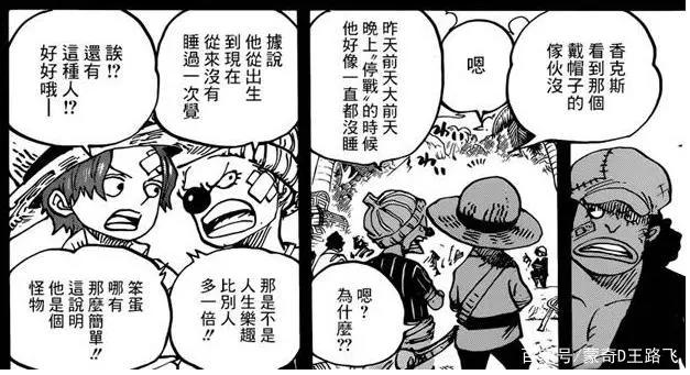 海贼王：巴基真是小机灵，黑胡子多重人格出现新证据，艾斯也说过