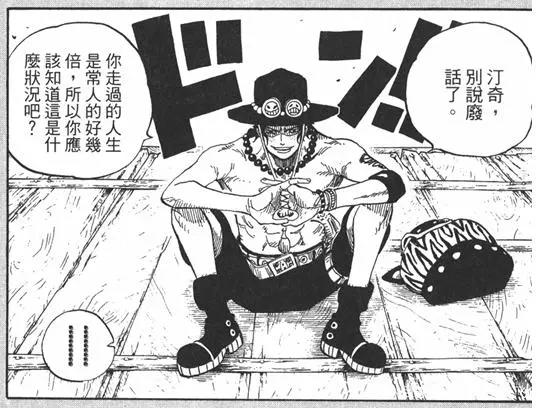 海贼王：巴基真是小机灵，黑胡子多重人格出现新证据，艾斯也说过