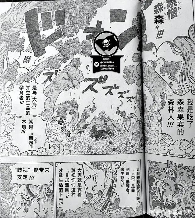 海贼王1054话汉化，萨博杀害寇布拉成炎帝，桃之助对决大将绿牛