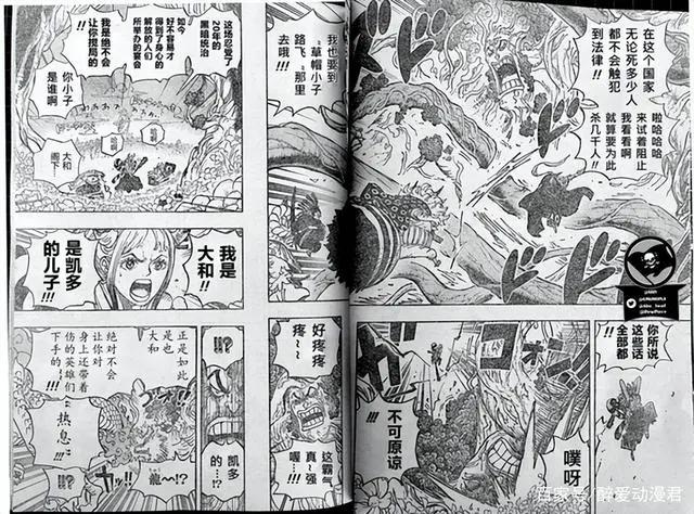 海贼王1054话汉化，萨博杀害寇布拉成炎帝，桃之助对决大将绿牛