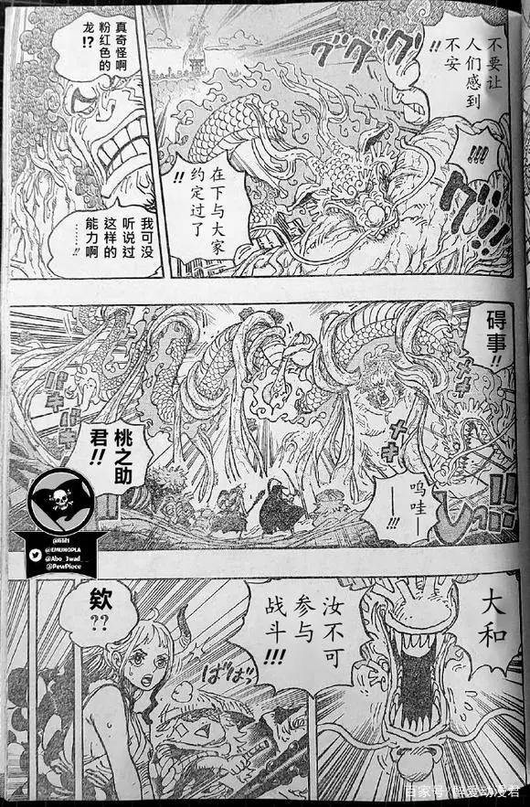 海贼王1054话汉化，萨博杀害寇布拉成炎帝，桃之助对决大将绿牛