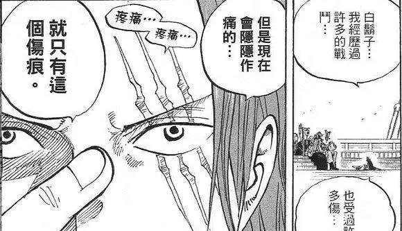 海贼王：黑胡子如何从一个船员登上四皇宝座的，莫非全靠捡漏？